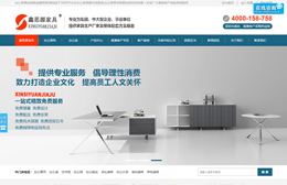思源家具官网建设【营销型】