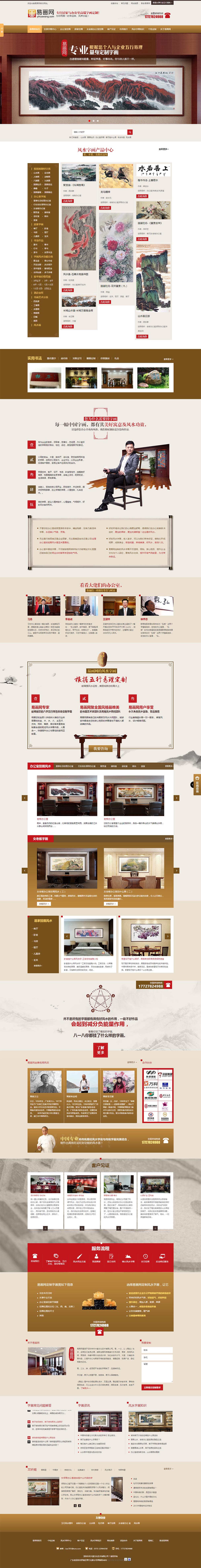 易画网官网建设